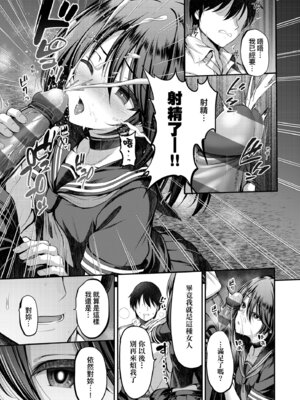 [ment] ホントの私が見せる顔｜展現其本性的真實容顏 [中国翻訳] [DL版]_045_kegs