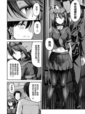 [ment] ホントの私が見せる顔｜展現其本性的真實容顏 [中国翻訳] [DL版]_046_iqpt