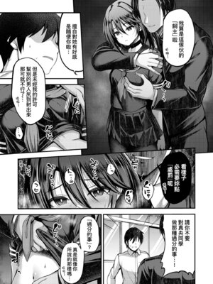 [ment] ホントの私が見せる顔｜展現其本性的真實容顏 [中国翻訳] [DL版]_047_buho