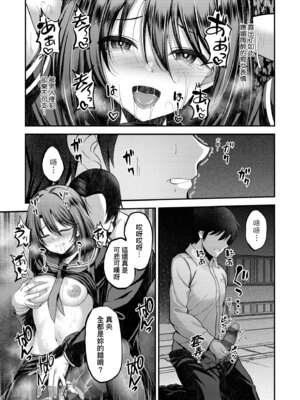 [ment] ホントの私が見せる顔｜展現其本性的真實容顏 [中国翻訳] [DL版]_055_cwma