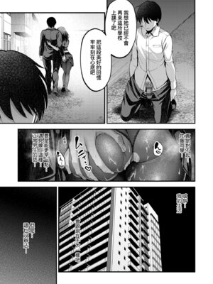 [ment] ホントの私が見せる顔｜展現其本性的真實容顏 [中国翻訳] [DL版]_061_wxkm