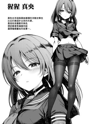 [ment] ホントの私が見せる顔｜展現其本性的真實容顏 [中国翻訳] [DL版]_063_uicu