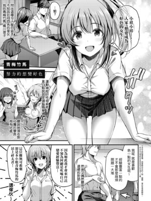 [ment] ホントの私が見せる顔｜展現其本性的真實容顏 [中国翻訳] [DL版]_067_bxit