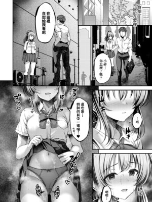 [ment] ホントの私が見せる顔｜展現其本性的真實容顏 [中国翻訳] [DL版]_078_usbq