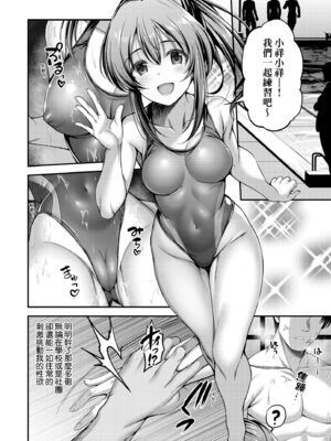 [ment] ホントの私が見せる顔｜展現其本性的真實容顏 [中国翻訳] [DL版]_080_vgsm