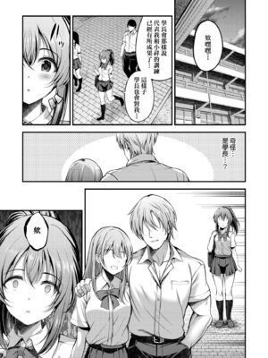 [ment] ホントの私が見せる顔｜展現其本性的真實容顏 [中国翻訳] [DL版]_085_jwya