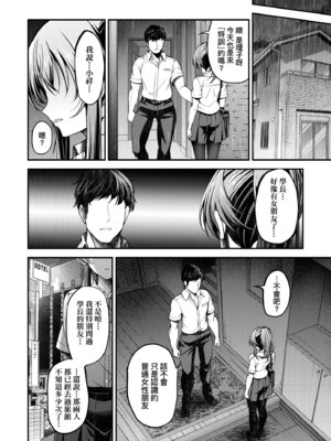 [ment] ホントの私が見せる顔｜展現其本性的真實容顏 [中国翻訳] [DL版]_086_xfpb