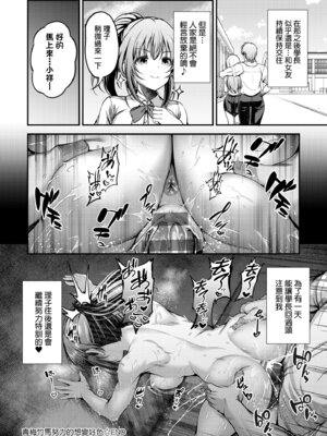 [ment] ホントの私が見せる顔｜展現其本性的真實容顏 [中国翻訳] [DL版]_096_cgcq