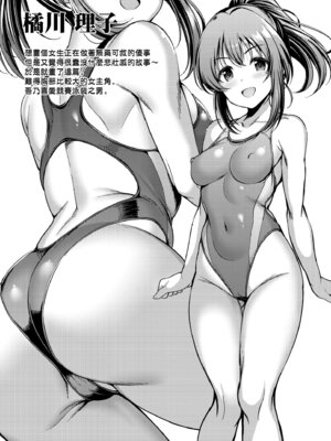 [ment] ホントの私が見せる顔｜展現其本性的真實容顏 [中国翻訳] [DL版]_097_jwhy