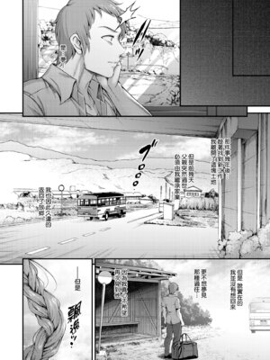 [ment] ホントの私が見せる顔｜展現其本性的真實容顏 [中国翻訳] [DL版]_104_sygr