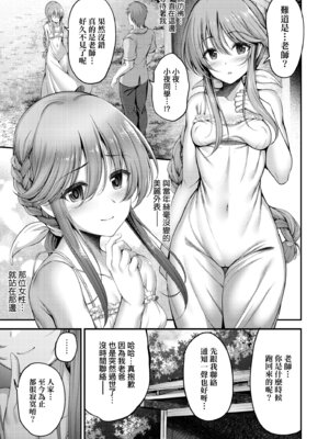 [ment] ホントの私が見せる顔｜展現其本性的真實容顏 [中国翻訳] [DL版]_105_gwrw