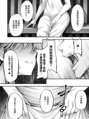 [ment] ホントの私が見せる顔｜展現其本性的真實容顏 [中国翻訳] [DL版]_107_iufa