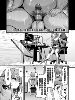 [ment] ホントの私が見せる顔｜展現其本性的真實容顏 [中国翻訳] [DL版]_141_lquo