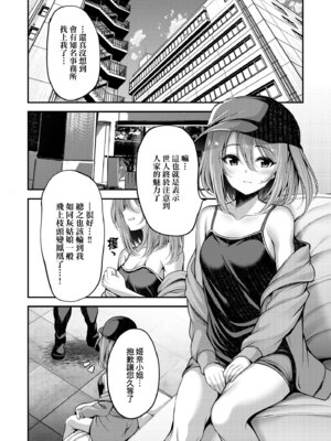 [ment] ホントの私が見せる顔｜展現其本性的真實容顏 [中国翻訳] [DL版]_142_ntfv