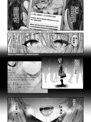 [ment] ホントの私が見せる顔｜展現其本性的真實容顏 [中国翻訳] [DL版]_163_odcn