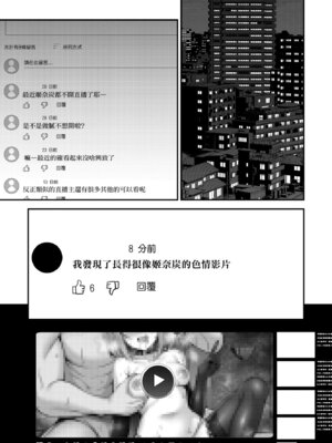 [ment] ホントの私が見せる顔｜展現其本性的真實容顏 [中国翻訳] [DL版]_167_vcpj