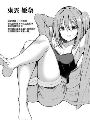 [ment] ホントの私が見せる顔｜展現其本性的真實容顏 [中国翻訳] [DL版]_173_oxdx