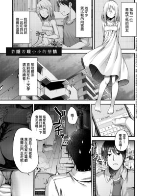 [ment] ホントの私が見せる顔｜展現其本性的真實容顏 [中国翻訳] [DL版]_177_vyhd