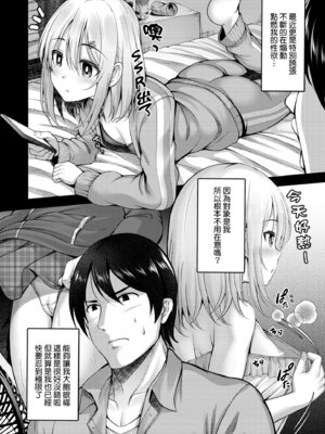 [ment] ホントの私が見せる顔｜展現其本性的真實容顏 [中国翻訳] [DL版]_180_tkqo