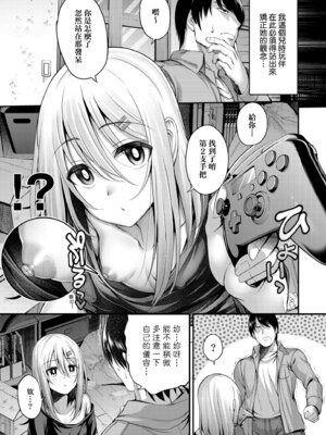 [ment] ホントの私が見せる顔｜展現其本性的真實容顏 [中国翻訳] [DL版]_181_rgiw