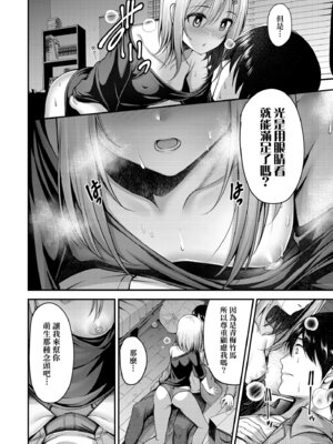 [ment] ホントの私が見せる顔｜展現其本性的真實容顏 [中国翻訳] [DL版]_184_ojpt