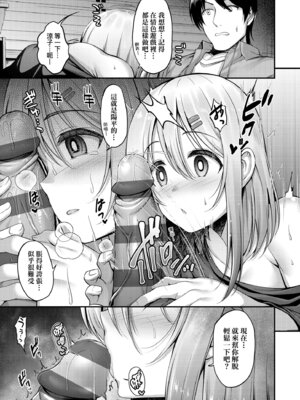 [ment] ホントの私が見せる顔｜展現其本性的真實容顏 [中国翻訳] [DL版]_185_uotm