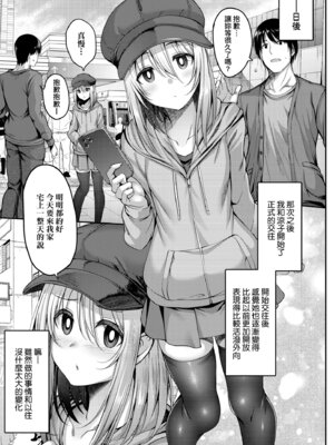 [ment] ホントの私が見せる顔｜展現其本性的真實容顏 [中国翻訳] [DL版]_207_jdfs