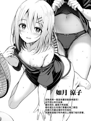 [ment] ホントの私が見せる顔｜展現其本性的真實容顏 [中国翻訳] [DL版]_209_cmuk