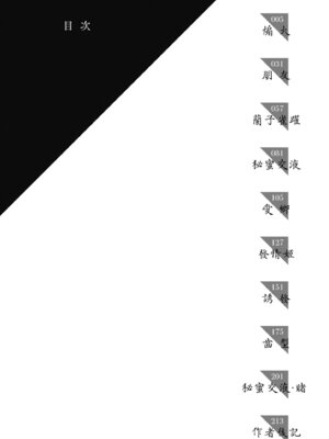 [九十九弐級] 潤情 [中国翻訳] [DL版]_008_jjbh