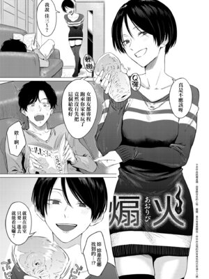 [九十九弐級] 潤情 [中国翻訳] [DL版]_009_quev