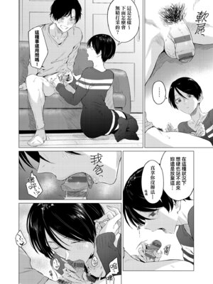 [九十九弐級] 潤情 [中国翻訳] [DL版]_014_ffjk