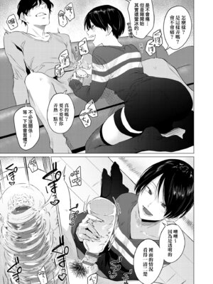 [九十九弐級] 潤情 [中国翻訳] [DL版]_017_mjap