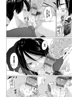 [九十九弐級] 潤情 [中国翻訳] [DL版]_020_exyi