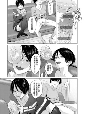 [九十九弐級] 潤情 [中国翻訳] [DL版]_023_nuwg