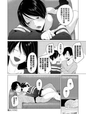 [九十九弐級] 潤情 [中国翻訳] [DL版]_034_dhro