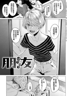 [九十九弐級] 潤情 [中国翻訳] [DL版]_035_xncj