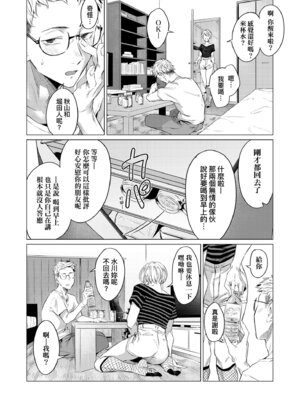 [九十九弐級] 潤情 [中国翻訳] [DL版]_036_yfvr