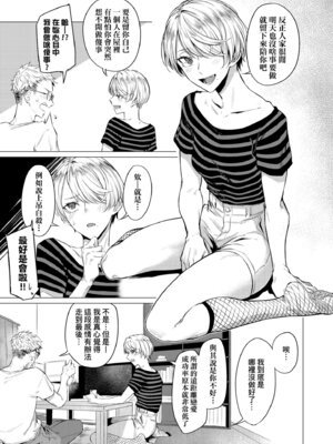 [九十九弐級] 潤情 [中国翻訳] [DL版]_037_dewn