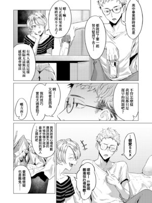 [九十九弐級] 潤情 [中国翻訳] [DL版]_038_twsf