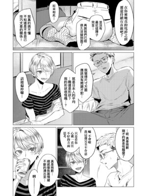 [九十九弐級] 潤情 [中国翻訳] [DL版]_039_nefg