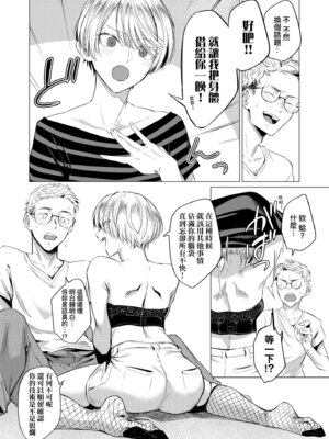 [九十九弐級] 潤情 [中国翻訳] [DL版]_040_hrda