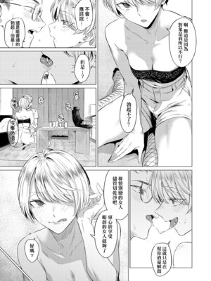 [九十九弐級] 潤情 [中国翻訳] [DL版]_041_mojb