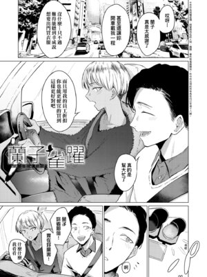 [九十九弐級] 潤情 [中国翻訳] [DL版]_061_arul