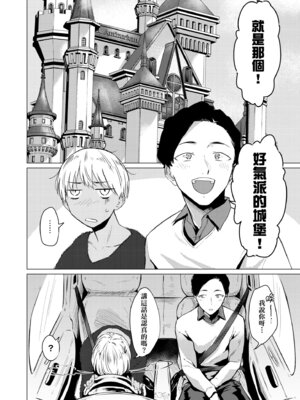 [九十九弐級] 潤情 [中国翻訳] [DL版]_062_wjsn