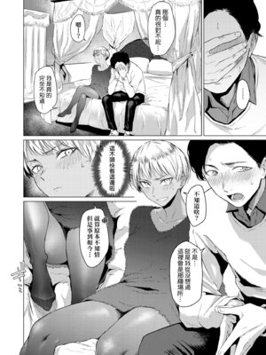 [九十九弐級] 潤情 [中国翻訳] [DL版]_064_hpwt