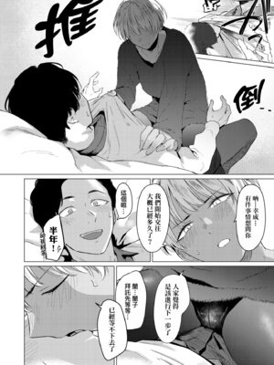 [九十九弐級] 潤情 [中国翻訳] [DL版]_066_tsta