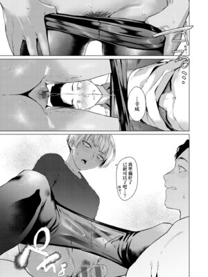 [九十九弐級] 潤情 [中国翻訳] [DL版]_069_fmlp