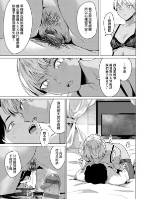 [九十九弐級] 潤情 [中国翻訳] [DL版]_073_fsub