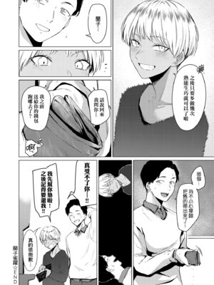 [九十九弐級] 潤情 [中国翻訳] [DL版]_084_eimx