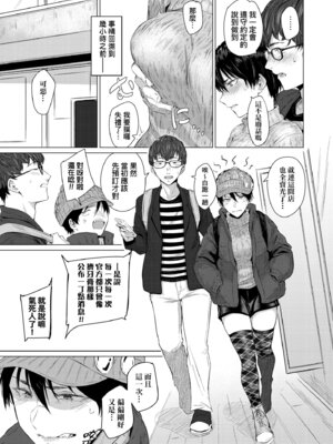 [九十九弐級] 潤情 [中国翻訳] [DL版]_087_svam